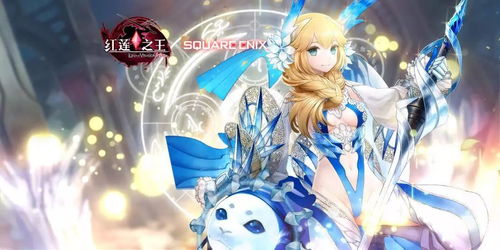 《红莲之王》明日开播 SE社顶级MOBA游戏同名动画引领动漫游戏联动新风潮
